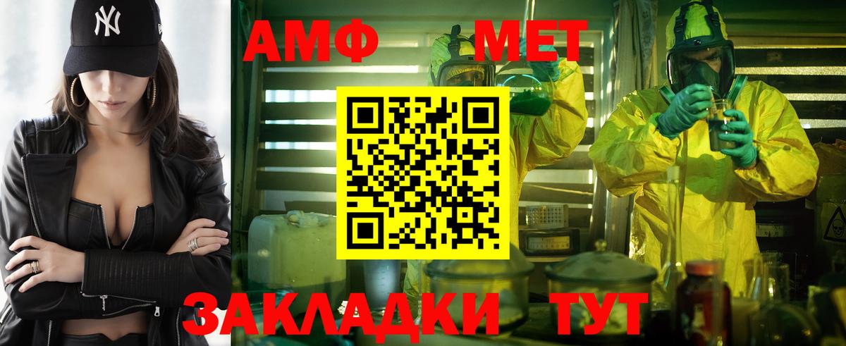 АМФЕТАМИН  Вход с VPN  Реутов  АМФЕТАМИН  АМФ 98% 