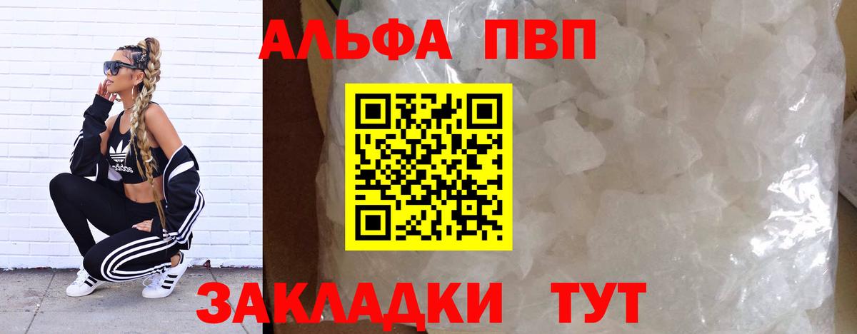 Alpha PVP СК КРИС  A-PVP мука  APVP Соль  Вход с VPN  Реутов 