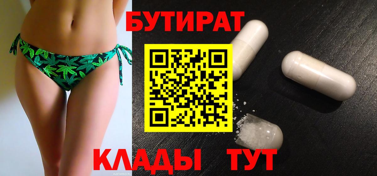 Реутов  Бутират буратино  Вход с VPN 
