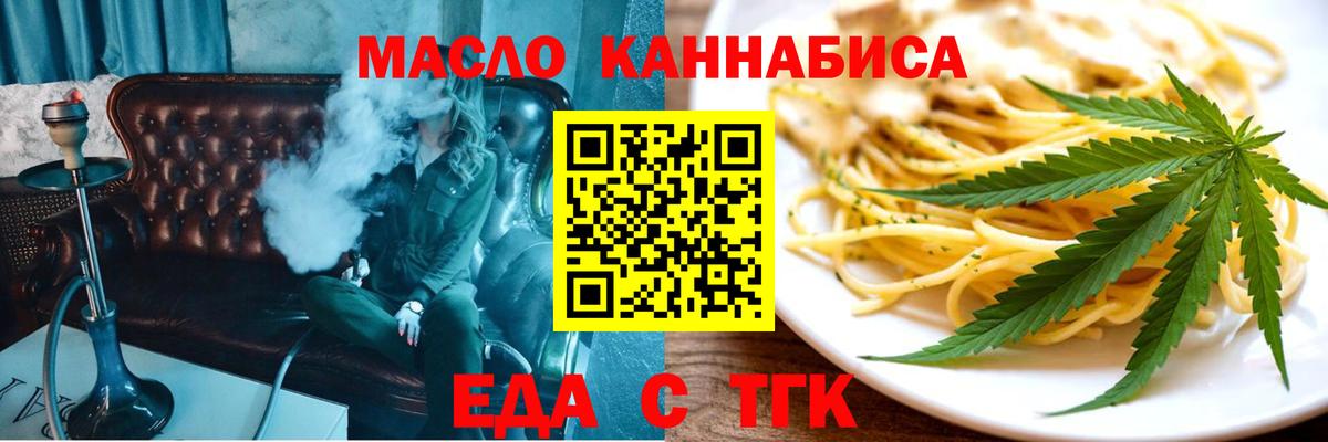 Реутов  Печенье с ТГК конопля  Вход с VPN 