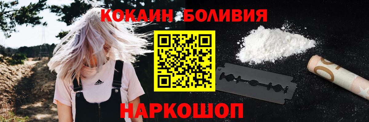 КОКАИН 99%  Вход с VPN  COCAIN Эквадор  купить   Реутов 