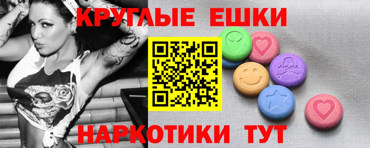 ЭКСТАЗИ круглые Реутов