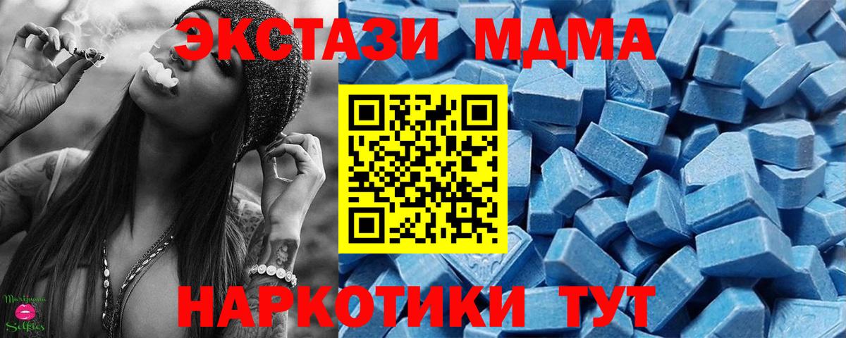 ЭКСТАЗИ 99%  Вход с VPN  Реутов 