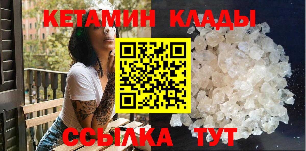 Реутов  Кетамин ketamine  Вход с VPN  Кетамин ketamine 