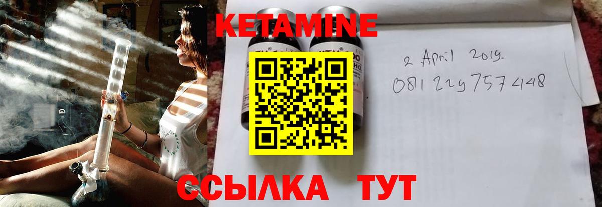 КЕТАМИН VHQ Реутов