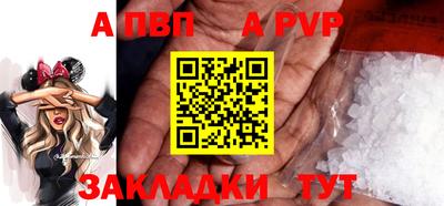 apvp Рыбинск