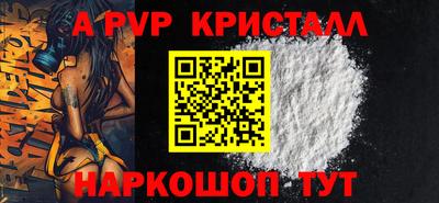 apvp Рыбинск