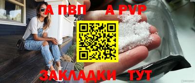 apvp Рыбинск
