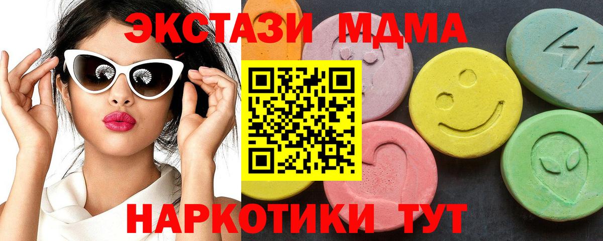 Реутов  МДМА crystal  Вход с VPN  МДМА молли 