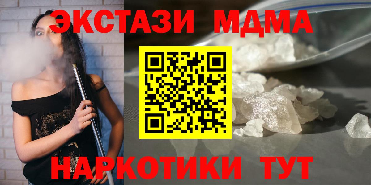 МДМА crystal Реутов