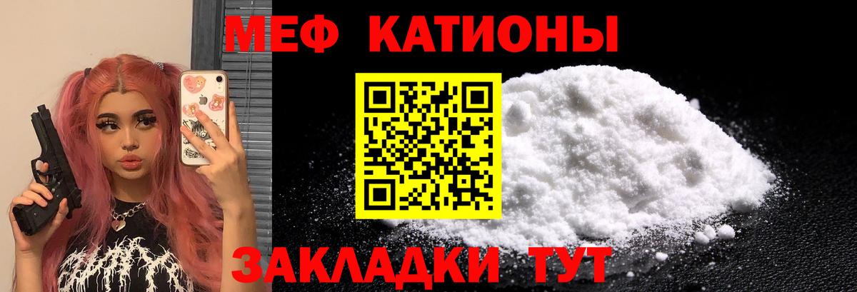 МЯУ-МЯУ mephedrone  МЯУ-МЯУ кристаллы  Мефедрон  MEGA ссылка  Вход с VPN  Реутов 
