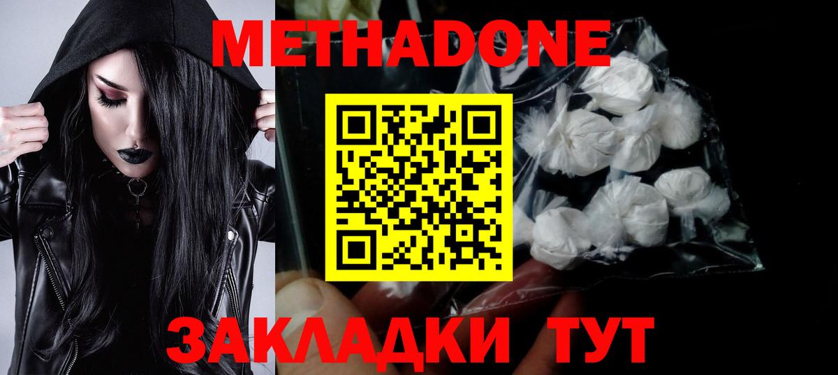 МЕТАДОН methadone  МЕГА ссылка  Вход с VPN  Реутов  МЕТАДОН VHQ 