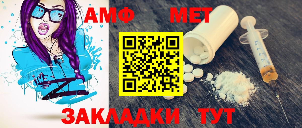 Метамфетамин витя Реутов