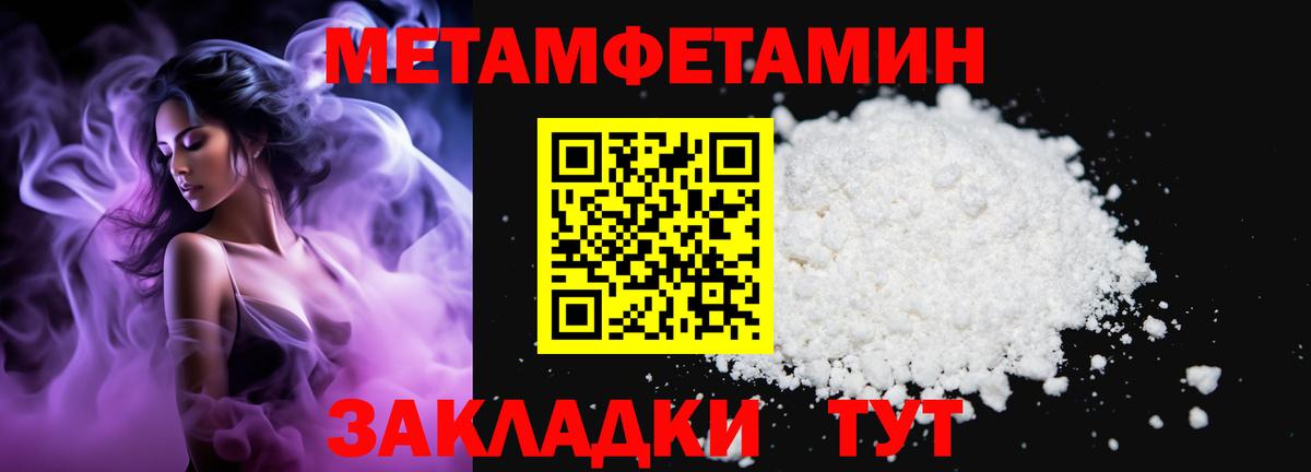 Реутов  МЕТАМФЕТАМИН витя  Вход с VPN 