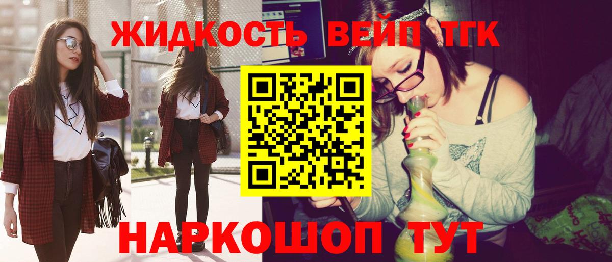 Дистиллят ТГК THC oil Реутов