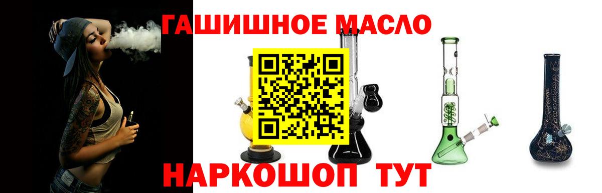 ТГК THC oil  наркота  ТГК концентрат  Реутов  Вход с VPN 